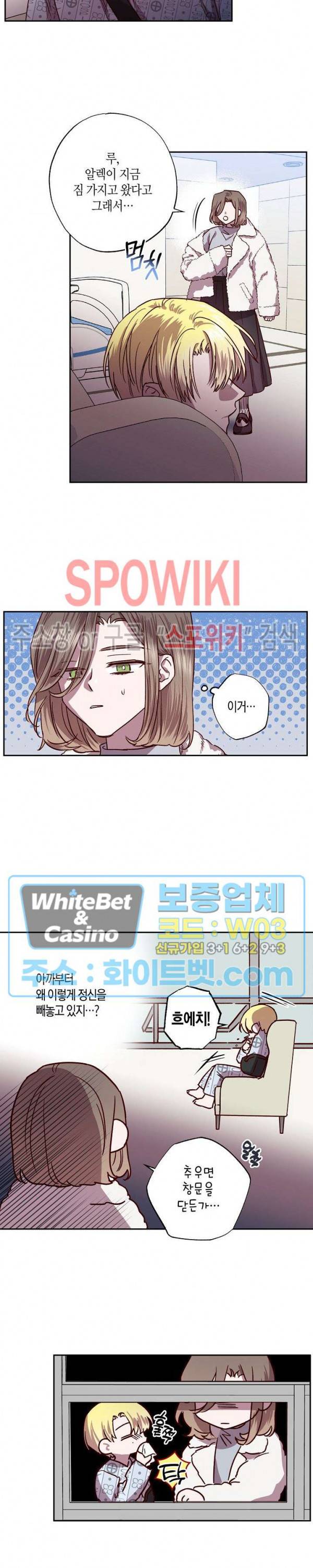 Escape, Ray(이스케이프, 레이) 79화 2