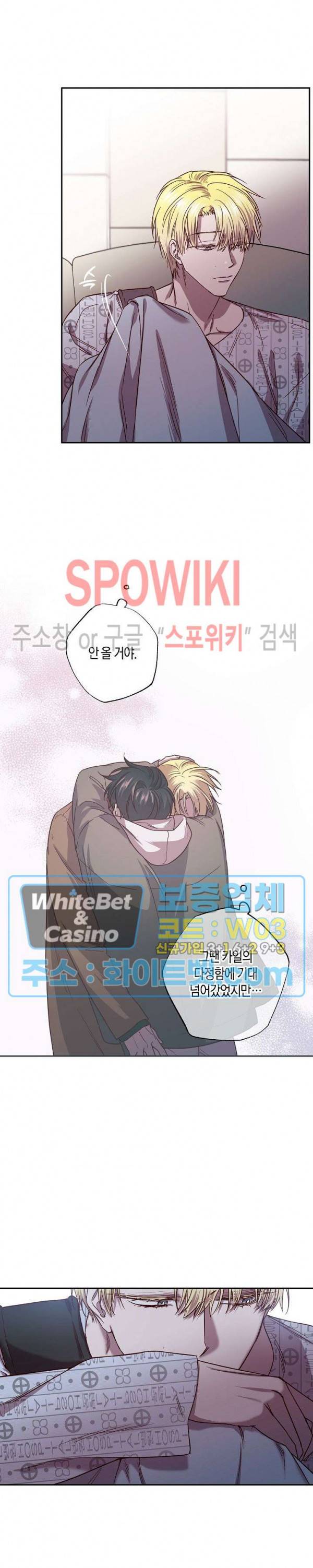 Escape, Ray(이스케이프, 레이) 79화 5