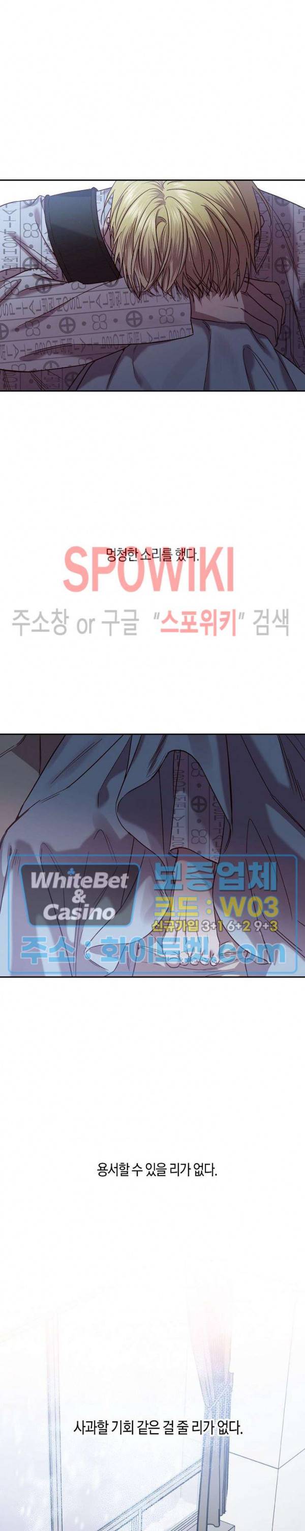 Escape, Ray(이스케이프, 레이) 79화 6