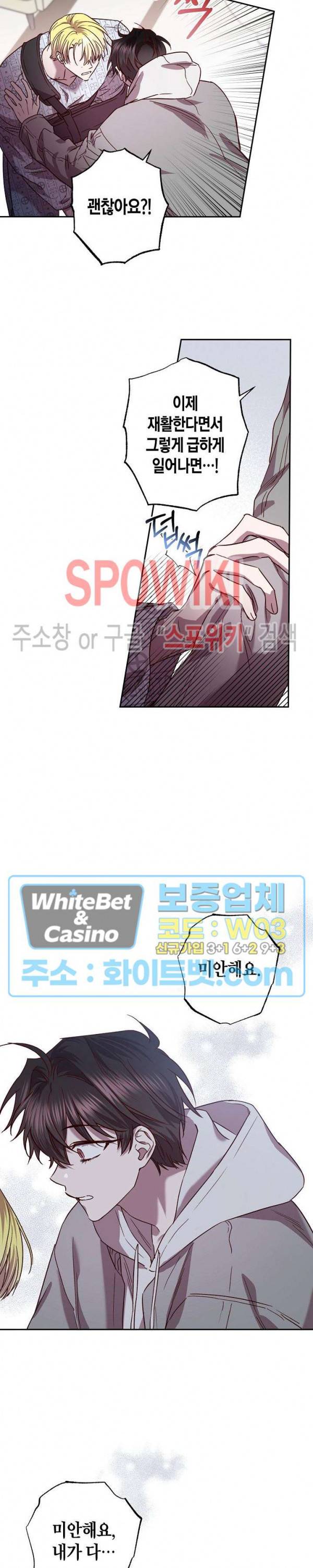 Escape, Ray(이스케이프, 레이) 79화 10