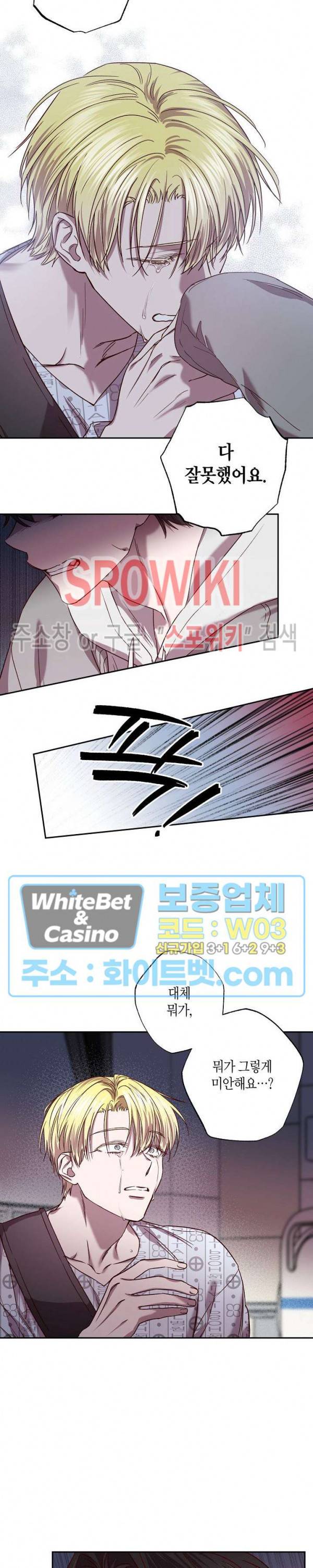 Escape, Ray(이스케이프, 레이) 79화 11