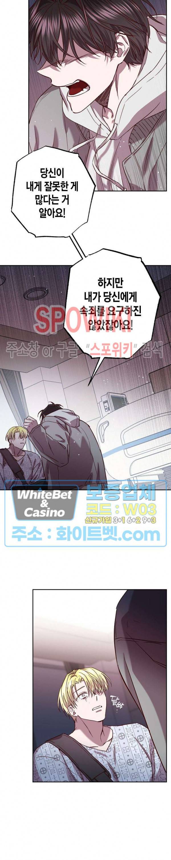 Escape, Ray(이스케이프, 레이) 79화 12