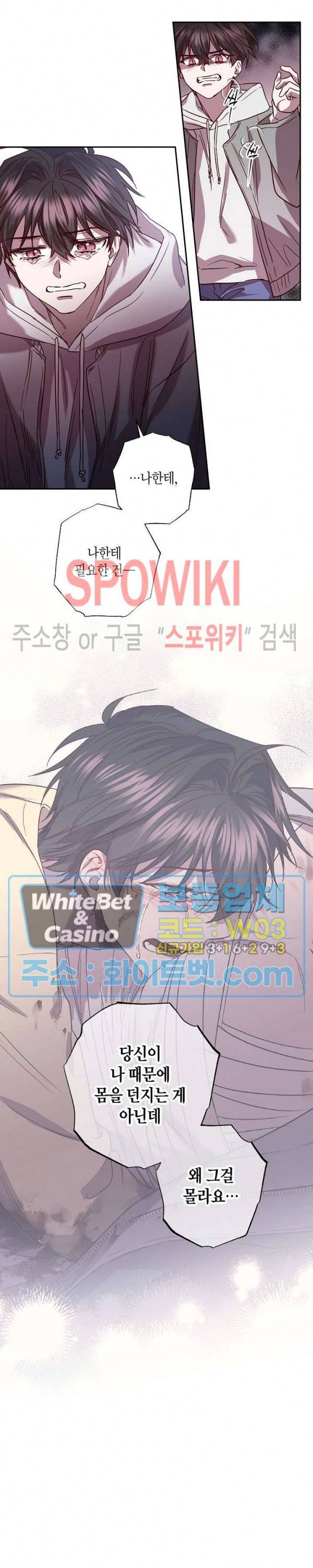 Escape, Ray(이스케이프, 레이) 79화 13