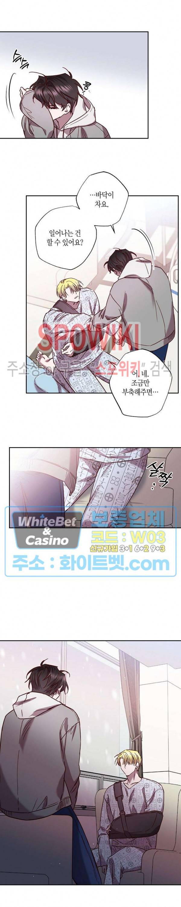 Escape, Ray(이스케이프, 레이) 79화 14