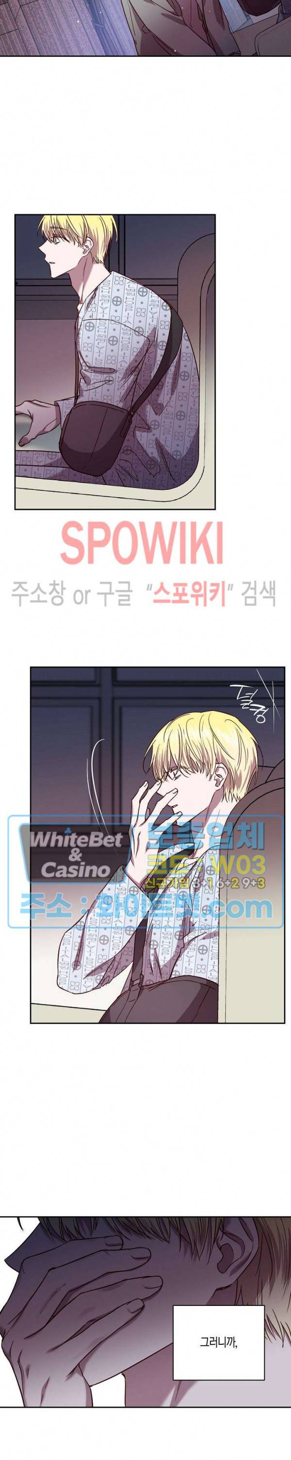 Escape, Ray(이스케이프, 레이) 79화 19