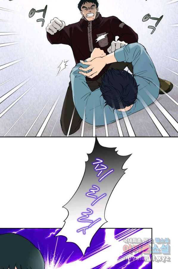 누구의 아이를 낳을까 73화 김덕구를 도우시오 3