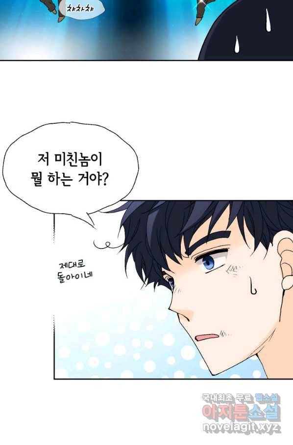 누구의 아이를 낳을까 73화 김덕구를 도우시오 14