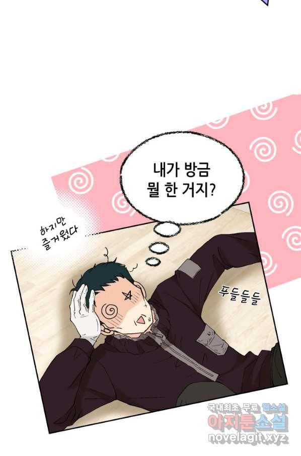 누구의 아이를 낳을까 73화 김덕구를 도우시오 16