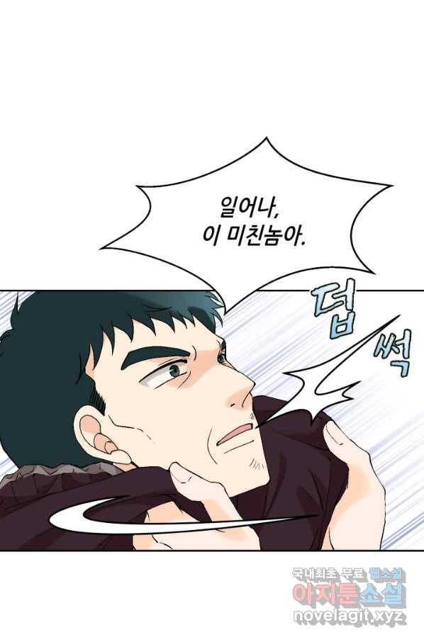 누구의 아이를 낳을까 73화 김덕구를 도우시오 17