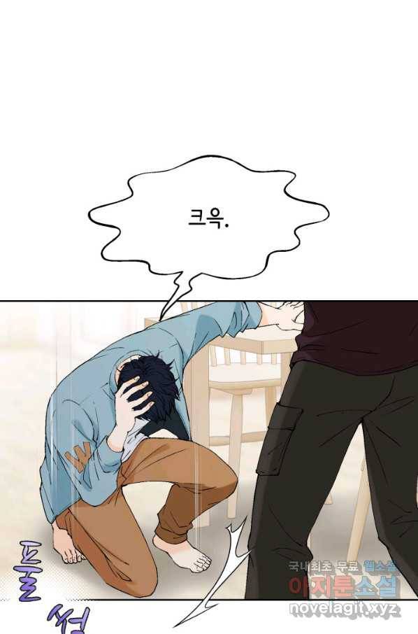 누구의 아이를 낳을까 73화 김덕구를 도우시오 21