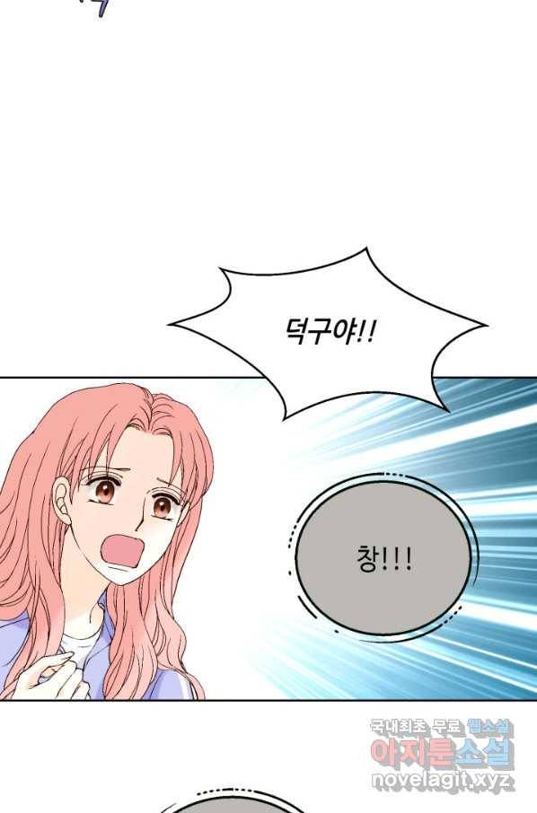 누구의 아이를 낳을까 73화 김덕구를 도우시오 22