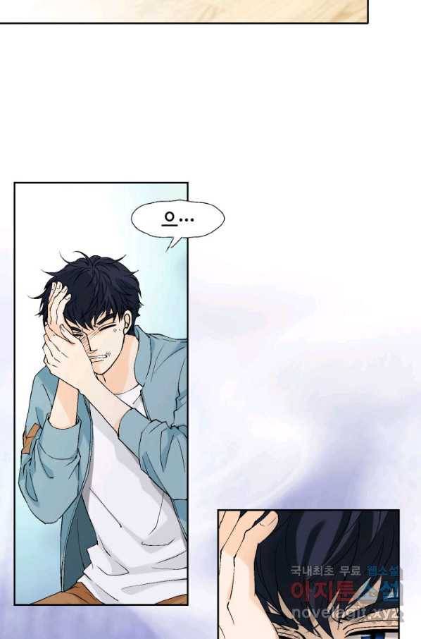 누구의 아이를 낳을까 73화 김덕구를 도우시오 27