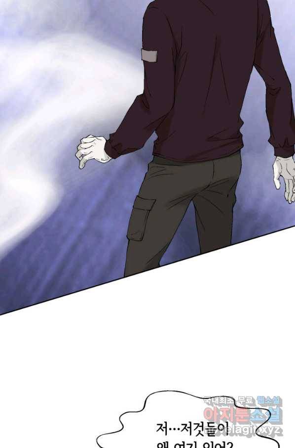 누구의 아이를 낳을까 73화 김덕구를 도우시오 30