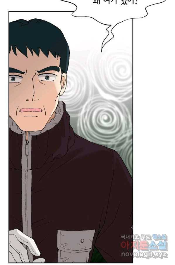 누구의 아이를 낳을까 73화 김덕구를 도우시오 31