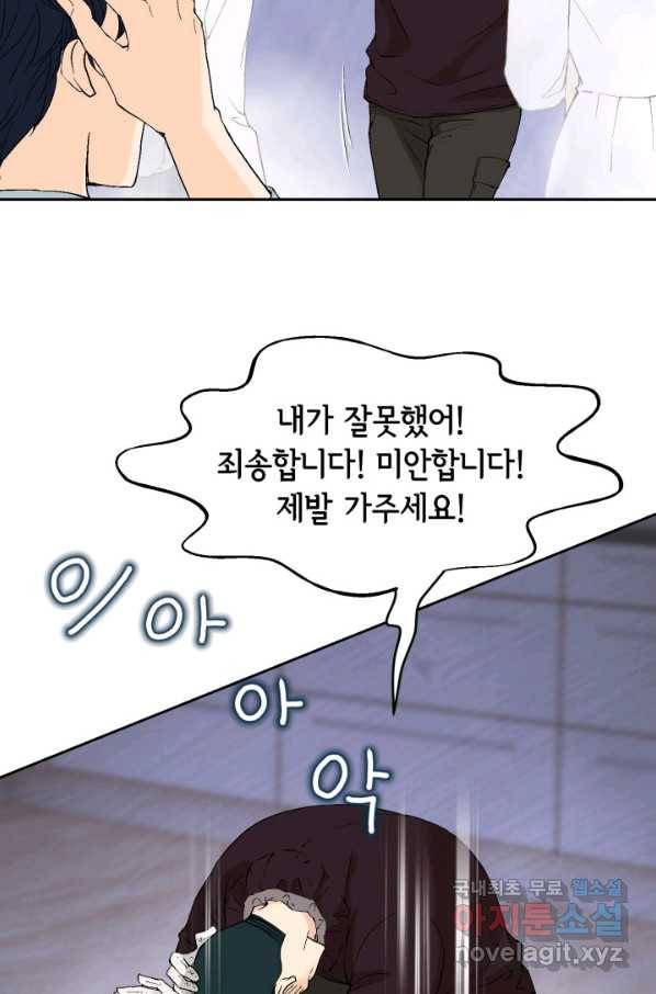누구의 아이를 낳을까 73화 김덕구를 도우시오 33