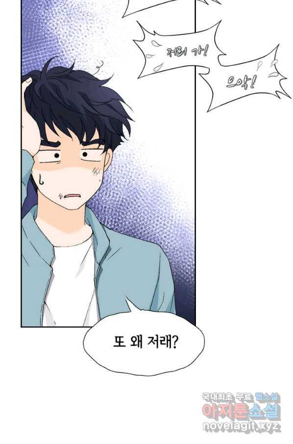 누구의 아이를 낳을까 73화 김덕구를 도우시오 35