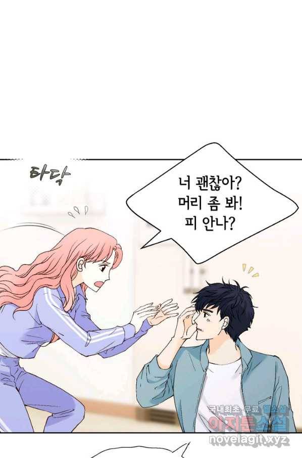누구의 아이를 낳을까 73화 김덕구를 도우시오 36