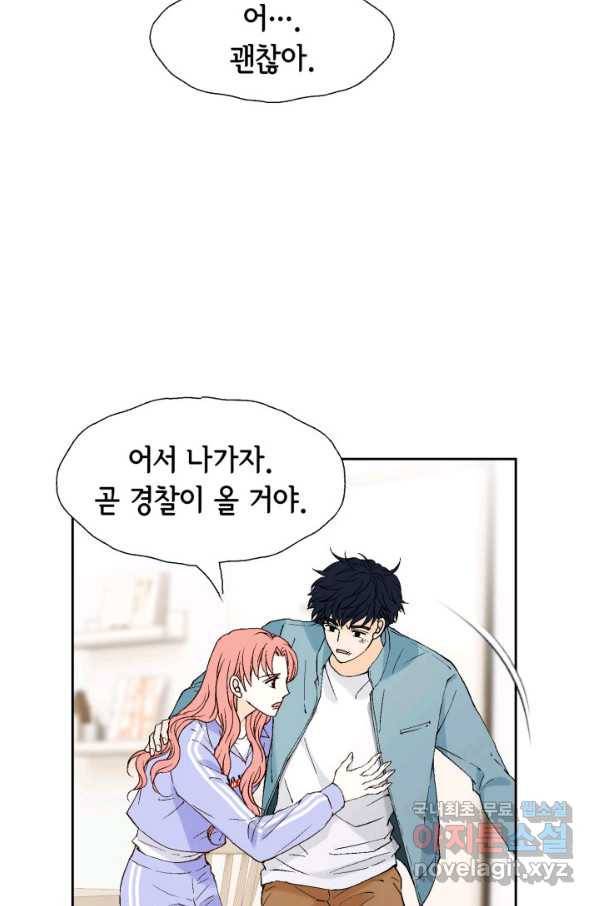 누구의 아이를 낳을까 73화 김덕구를 도우시오 37