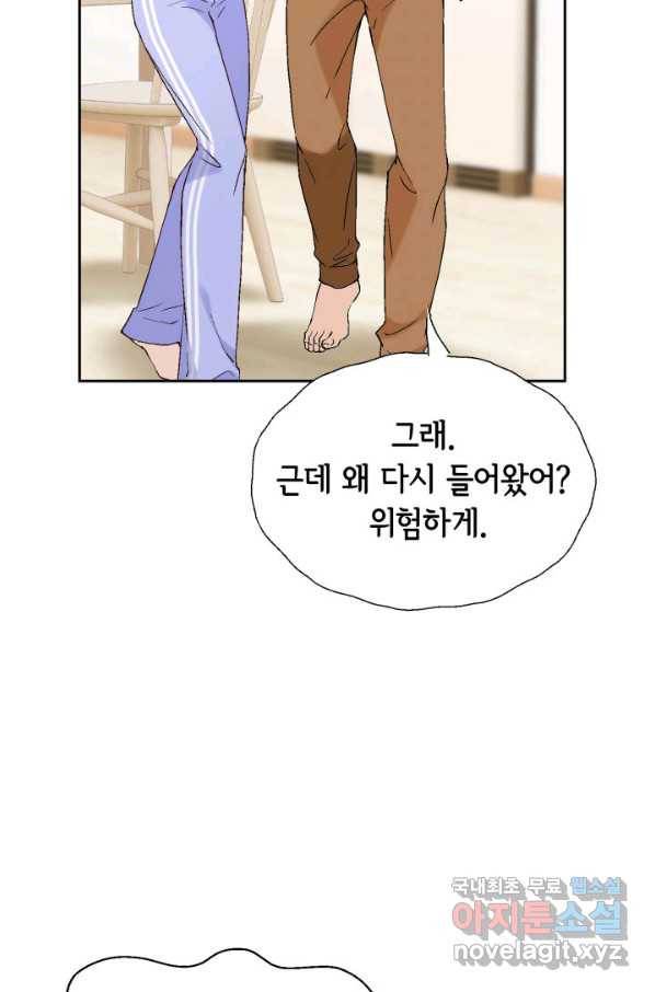 누구의 아이를 낳을까 73화 김덕구를 도우시오 38