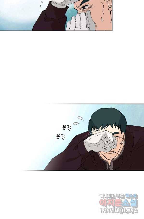 누구의 아이를 낳을까 73화 김덕구를 도우시오 40