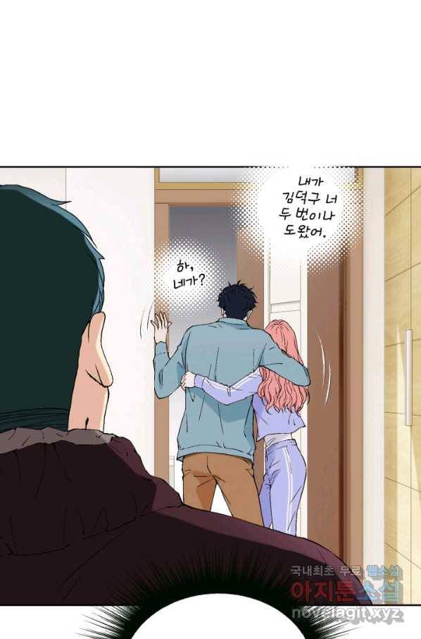 누구의 아이를 낳을까 73화 김덕구를 도우시오 41