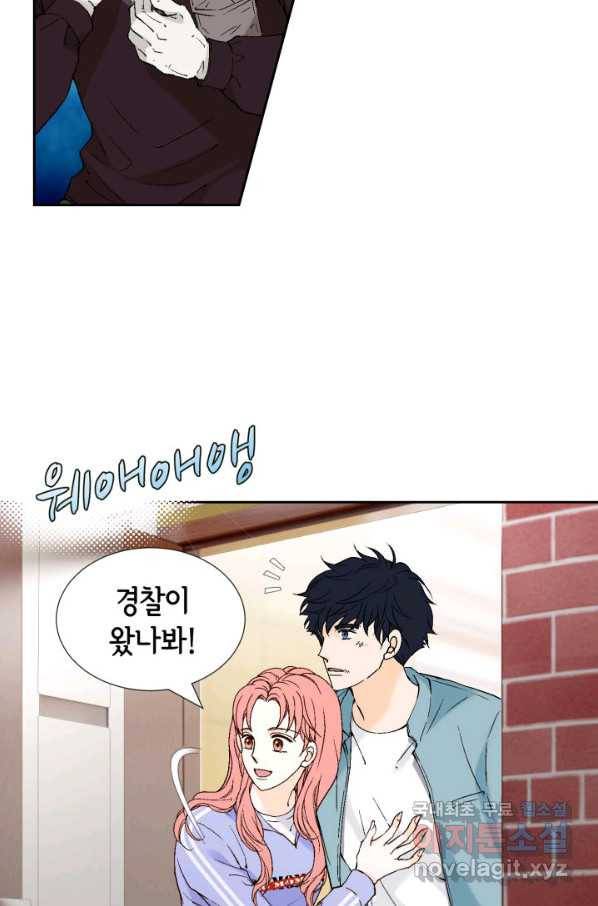 누구의 아이를 낳을까 73화 김덕구를 도우시오 43