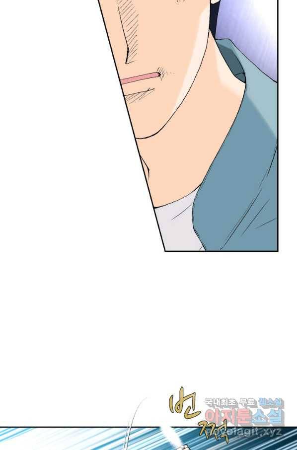 누구의 아이를 낳을까 73화 김덕구를 도우시오 48