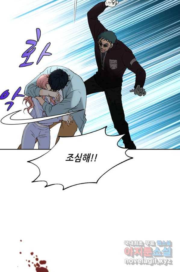 누구의 아이를 낳을까 73화 김덕구를 도우시오 49