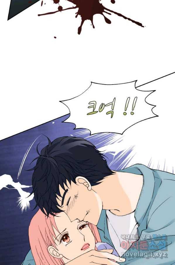 누구의 아이를 낳을까 73화 김덕구를 도우시오 51