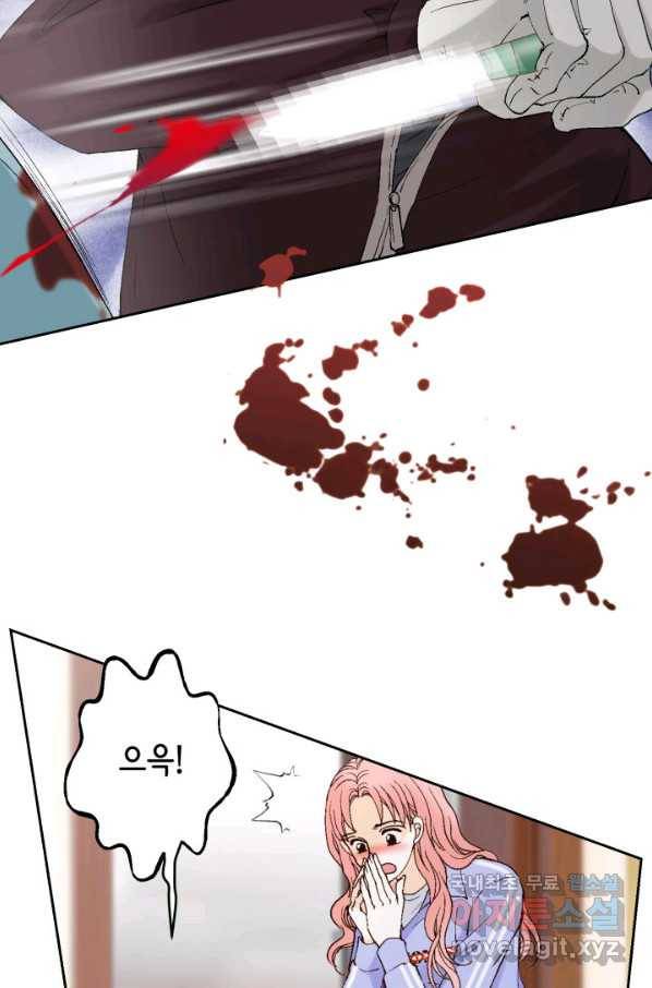 누구의 아이를 낳을까 73화 김덕구를 도우시오 53