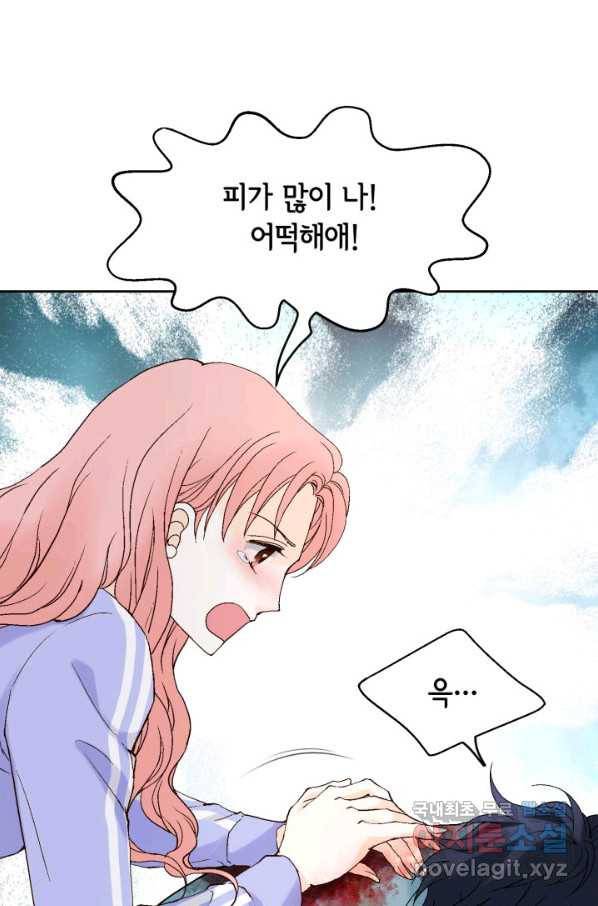 누구의 아이를 낳을까 73화 김덕구를 도우시오 55