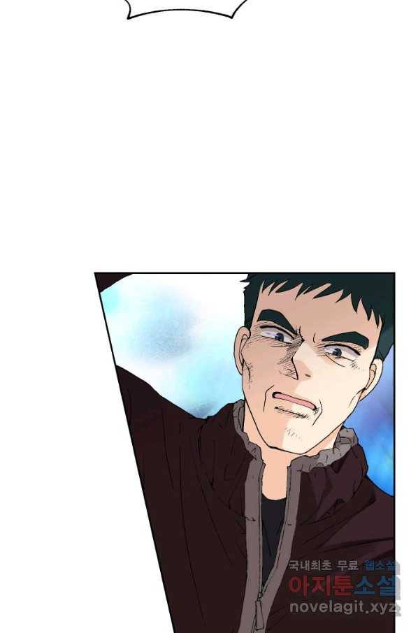 누구의 아이를 낳을까 73화 김덕구를 도우시오 58