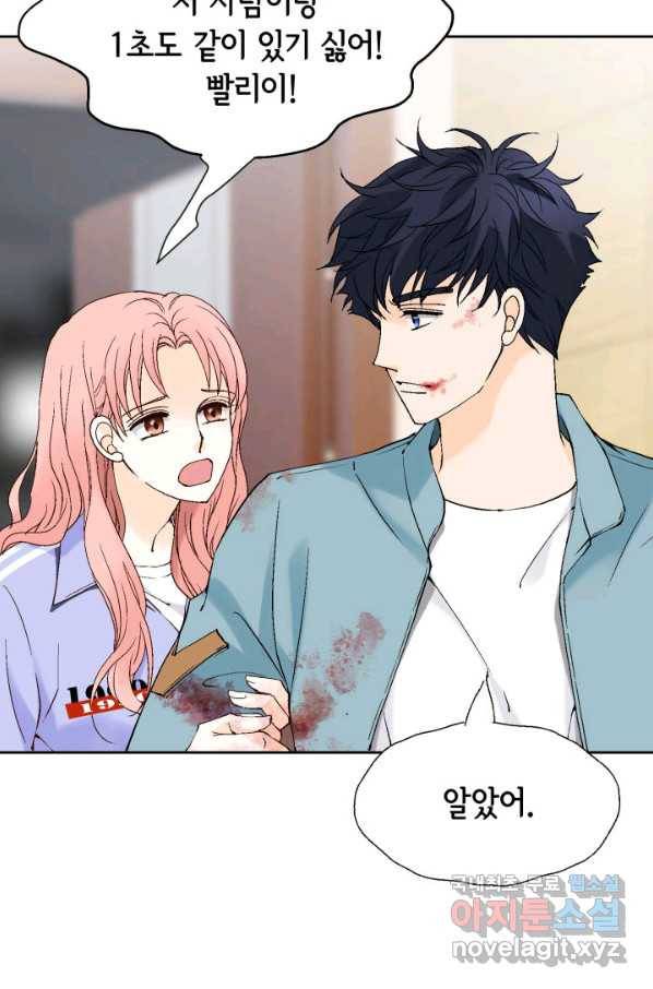 누구의 아이를 낳을까 73화 김덕구를 도우시오 69