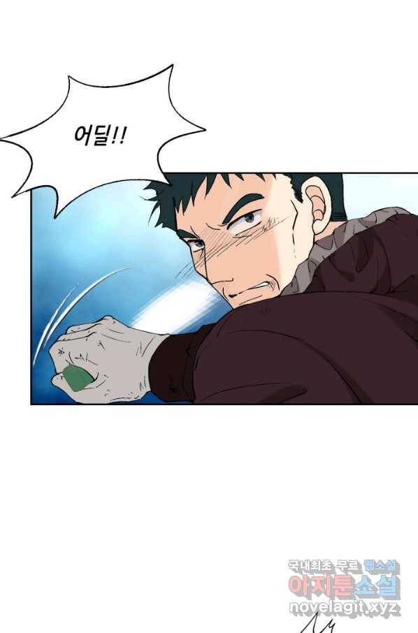 누구의 아이를 낳을까 73화 김덕구를 도우시오 70