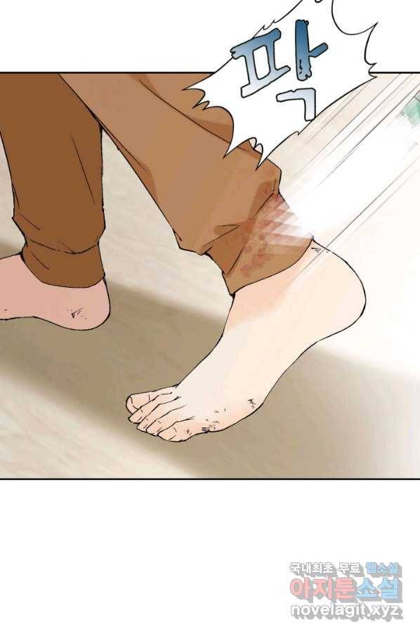 누구의 아이를 낳을까 73화 김덕구를 도우시오 71