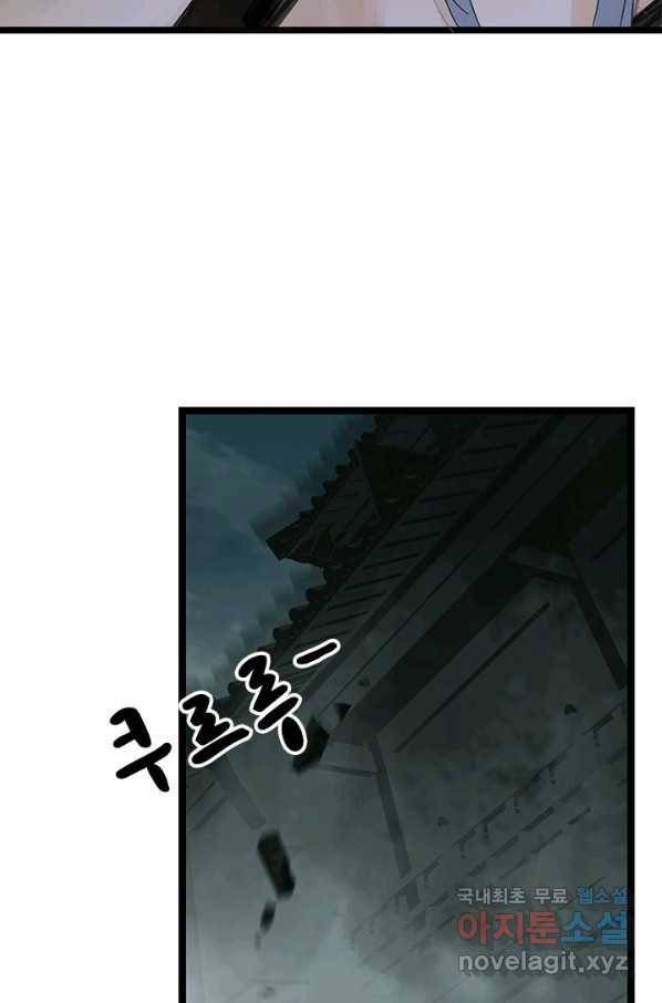 태자 전하, 한입만요 제140화 제앙을 몰고 올 자를 제게 넘기시지요 3
