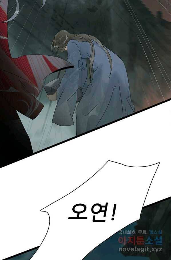 태자 전하, 한입만요 제140화 제앙을 몰고 올 자를 제게 넘기시지요 5