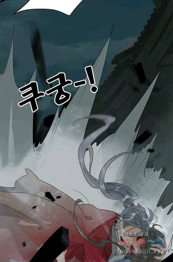 태자 전하, 한입만요 제140화 제앙을 몰고 올 자를 제게 넘기시지요 6