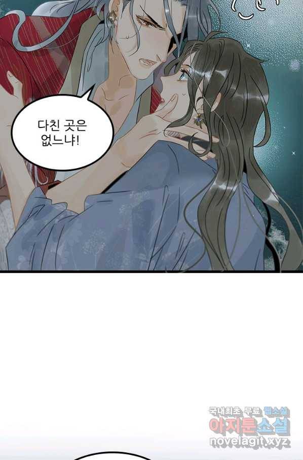 태자 전하, 한입만요 제140화 제앙을 몰고 올 자를 제게 넘기시지요 9