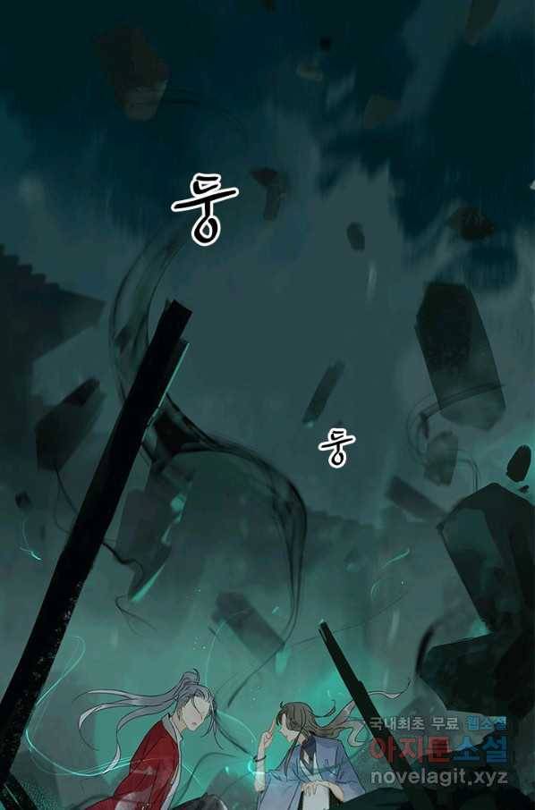 태자 전하, 한입만요 제140화 제앙을 몰고 올 자를 제게 넘기시지요 11