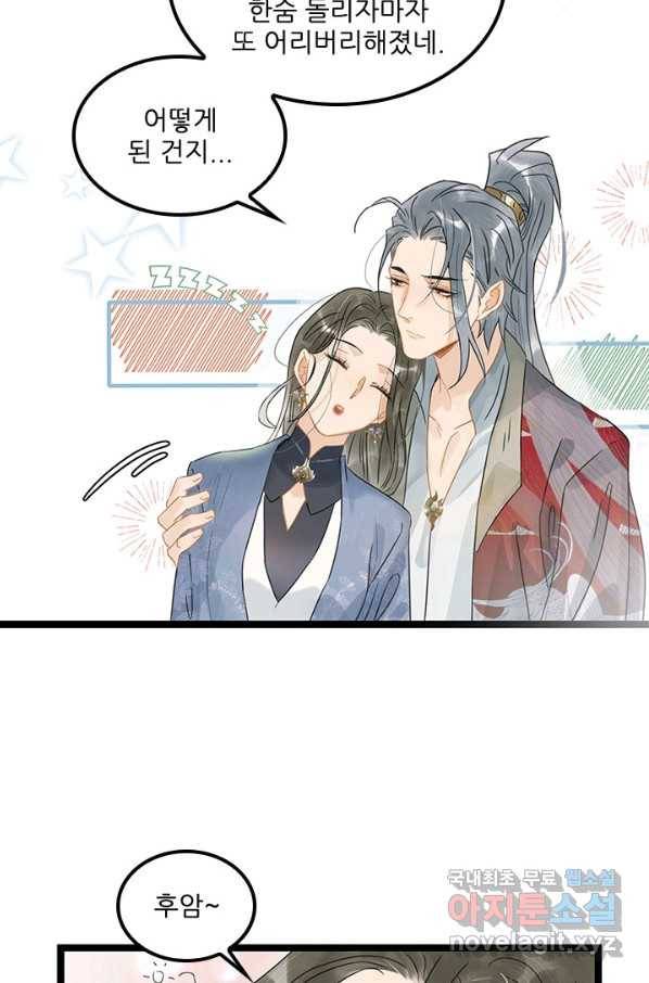 태자 전하, 한입만요 제140화 제앙을 몰고 올 자를 제게 넘기시지요 17