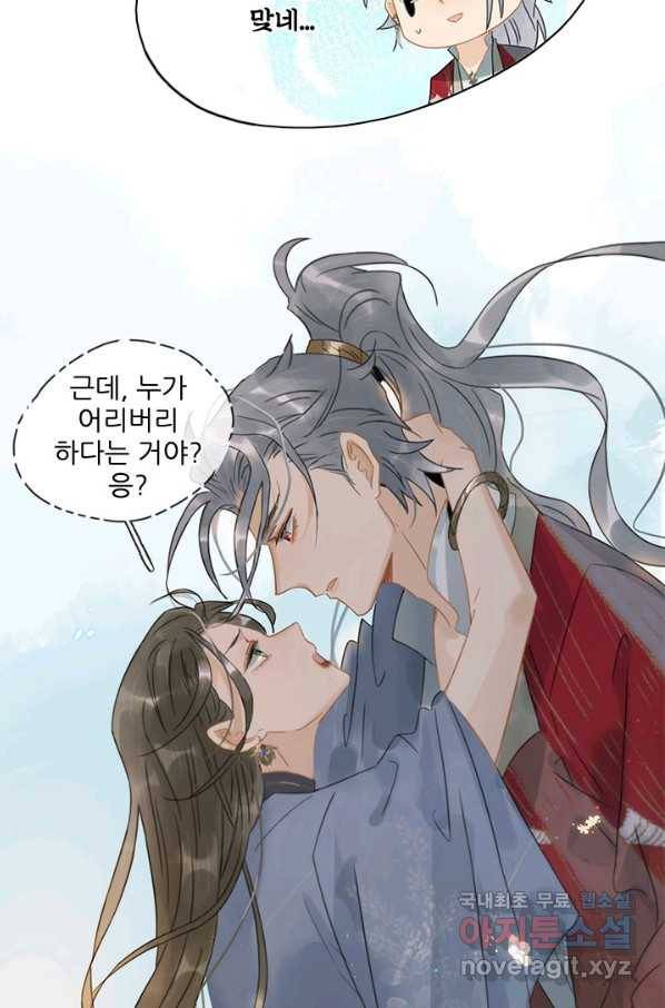 태자 전하, 한입만요 제140화 제앙을 몰고 올 자를 제게 넘기시지요 19