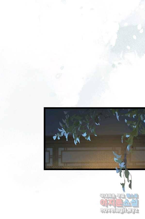 태자 전하, 한입만요 제140화 제앙을 몰고 올 자를 제게 넘기시지요 21