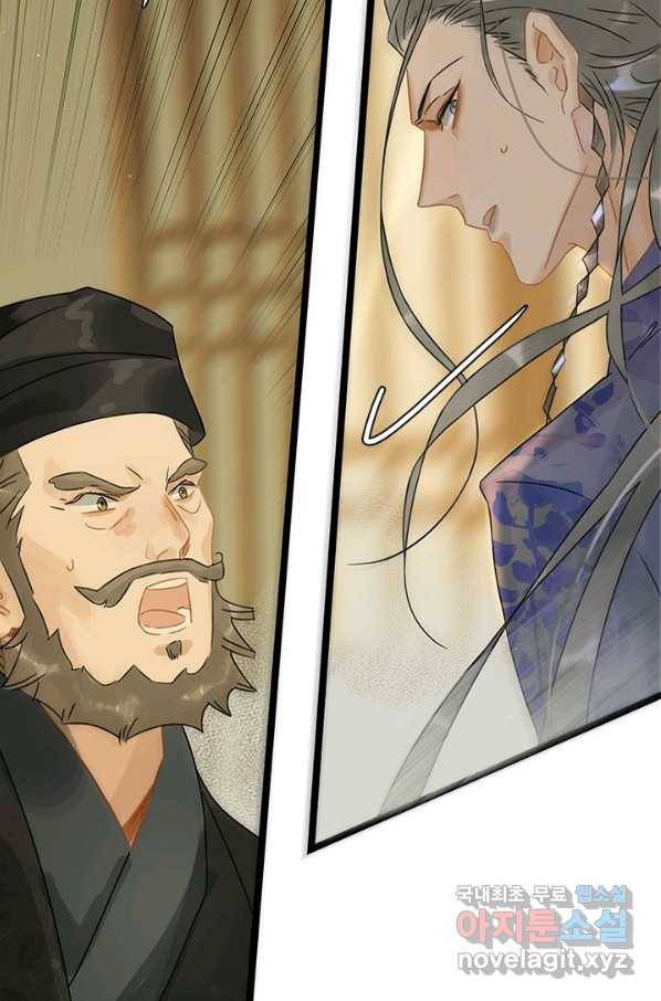태자 전하, 한입만요 제140화 제앙을 몰고 올 자를 제게 넘기시지요 30