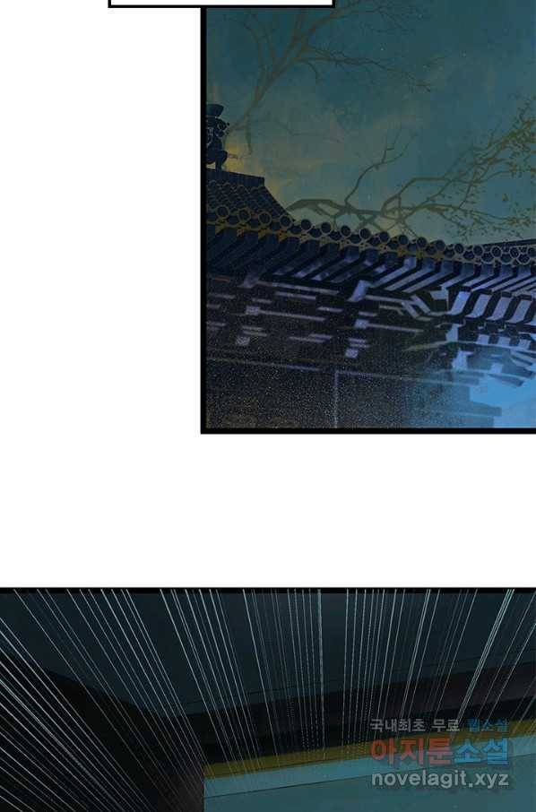 태자 전하, 한입만요 제140화 제앙을 몰고 올 자를 제게 넘기시지요 32