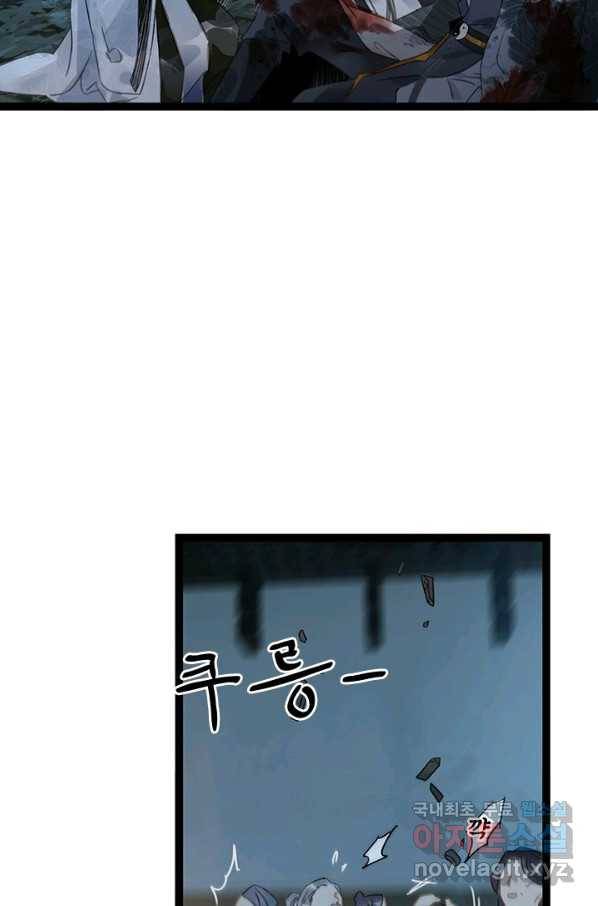태자 전하, 한입만요 제140화 제앙을 몰고 올 자를 제게 넘기시지요 35