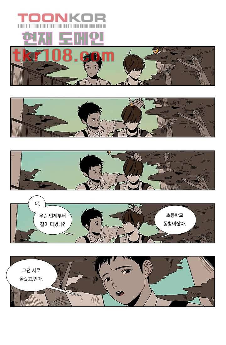 Go Bananas 2부 6화 3