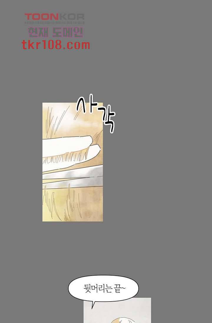 쉼없이 시간을 거슬러, 너에게 28화 2