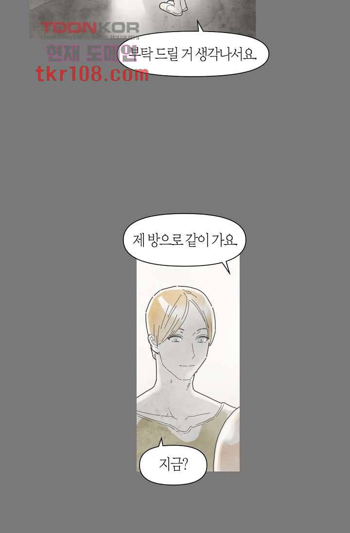 쉼없이 시간을 거슬러, 너에게 28화 12