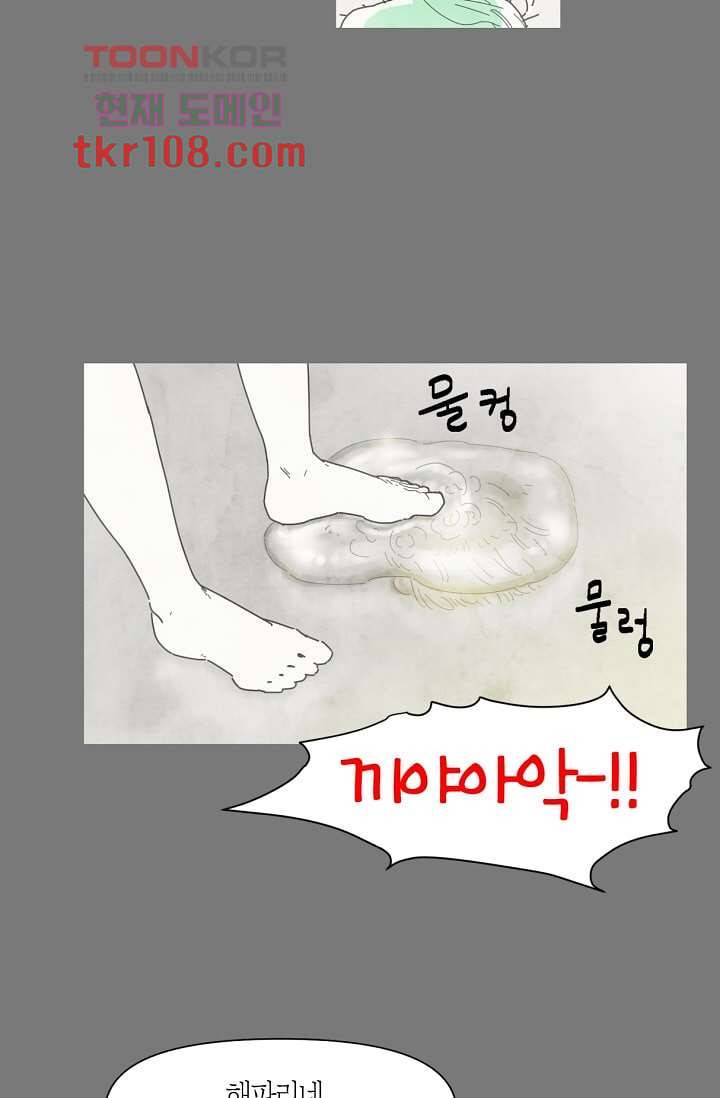 쉼없이 시간을 거슬러, 너에게 28화 23